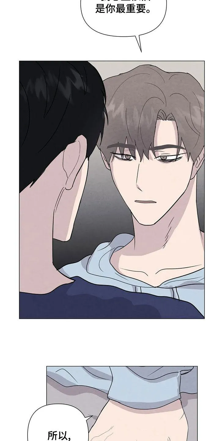九尾狐断尾救灵草漫画漫画,第79章：【第二季】给我机会22图