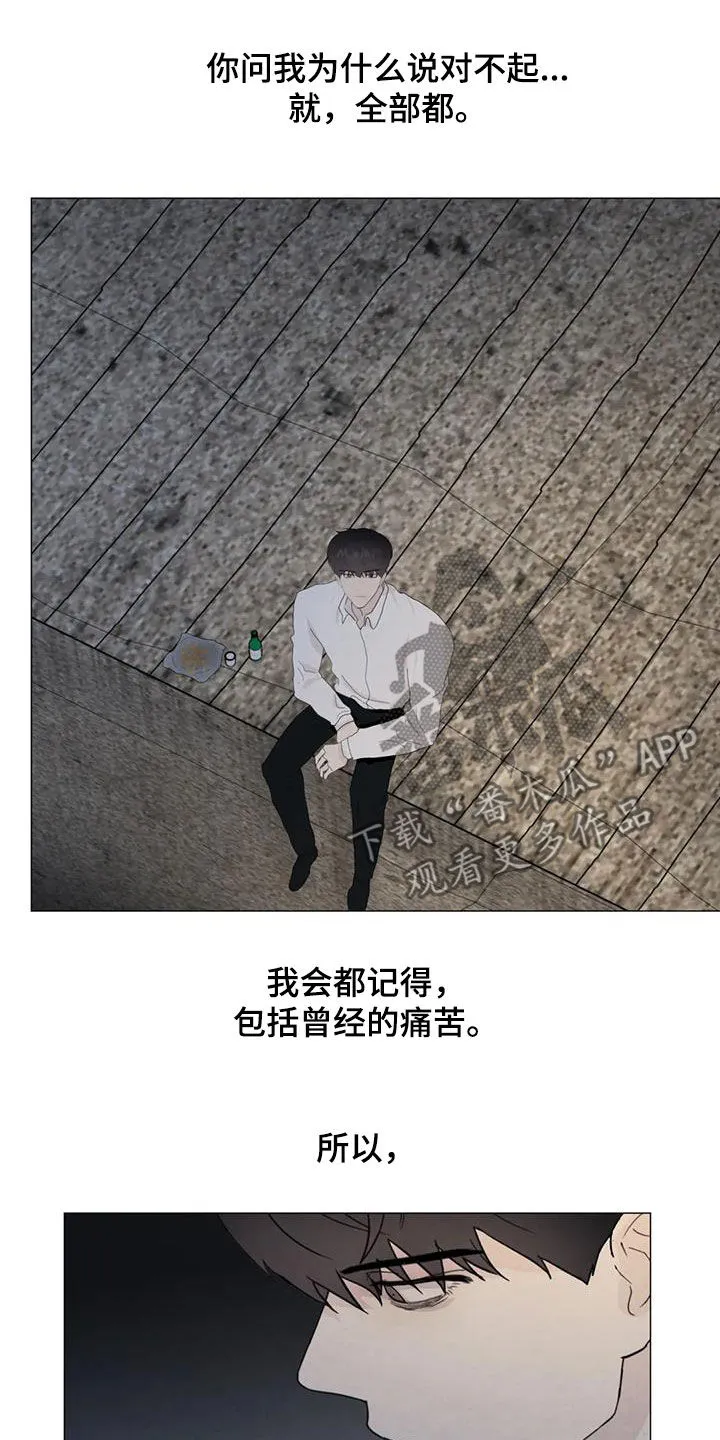 断尾 在线阅读漫画,第91章：【第二季】让我帮你18图