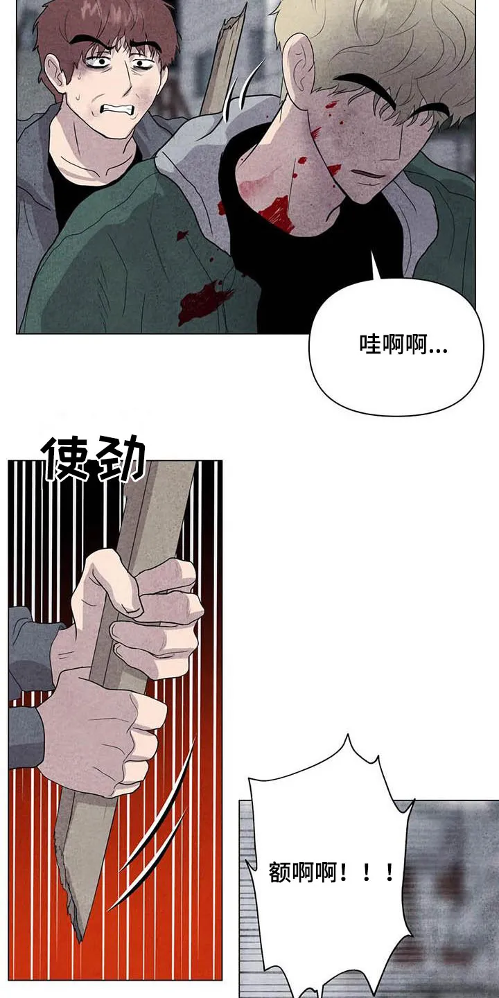 开挂求生漫画漫画,第32章：打架15图