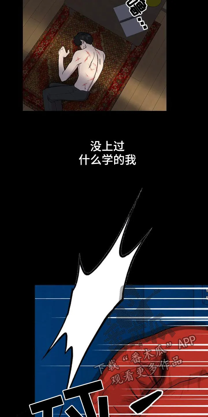 断尾求生漫画漫画,第59章：【第二季】不想再生病18图