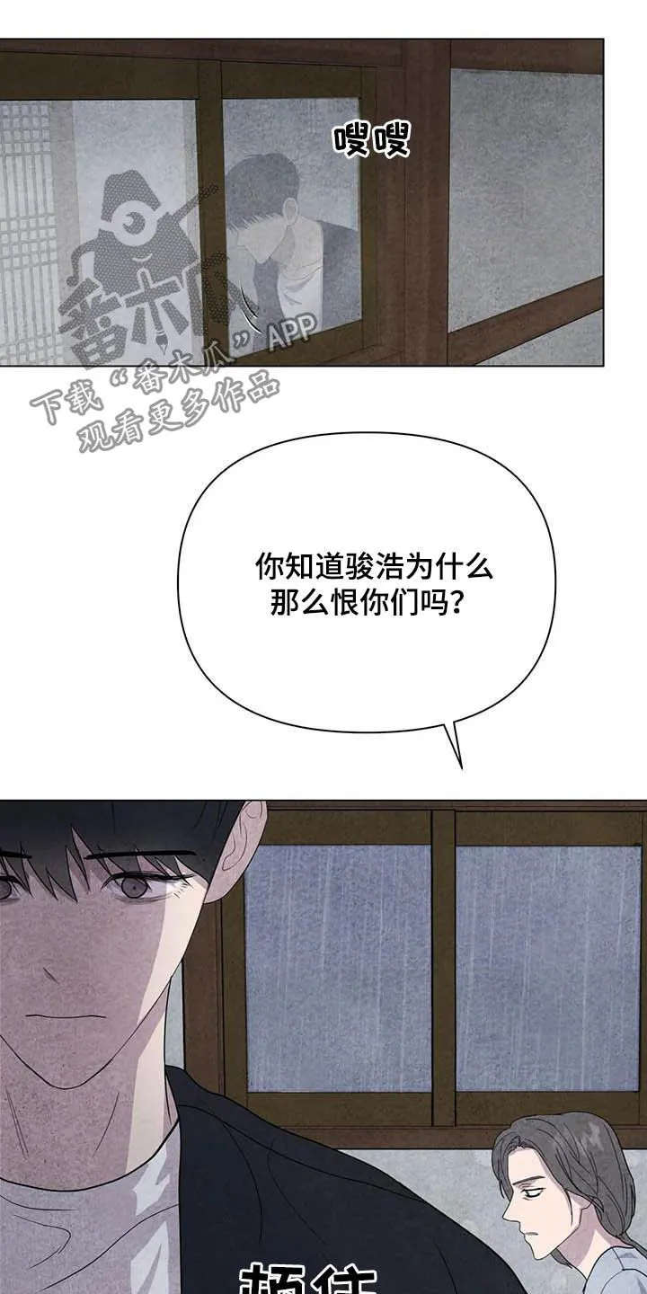 九尾狐断尾救灵草漫画漫画,第27章：嫉妒9图