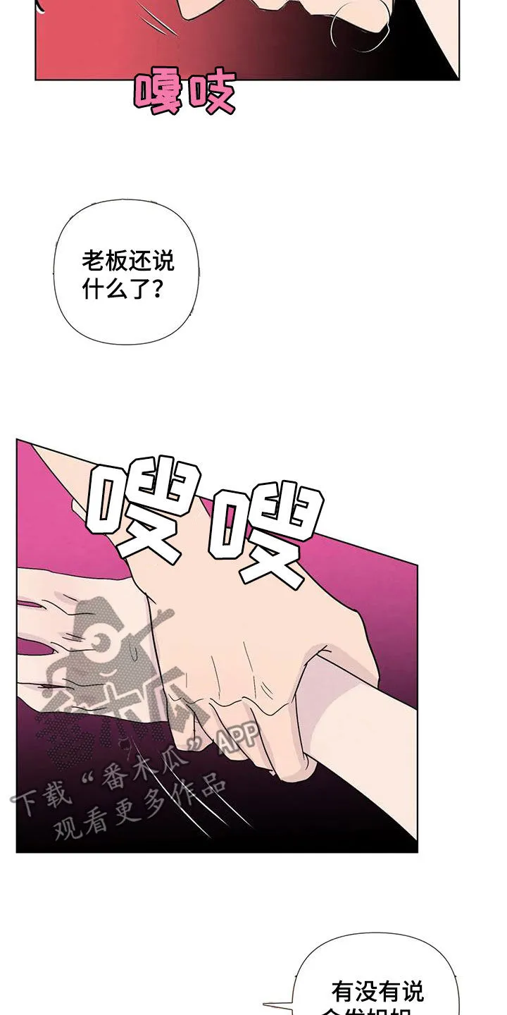 断尾动漫漫画,第113章：【番外】就一次7图