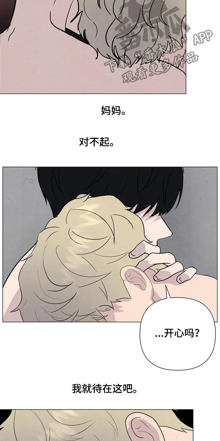 断肢再植漫画漫画,第63章：【第二季】行动3图
