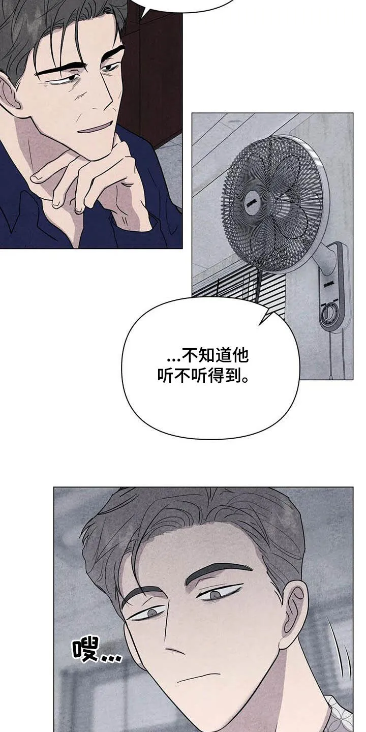断尾求生漫画漫画,第37章：钱和命8图