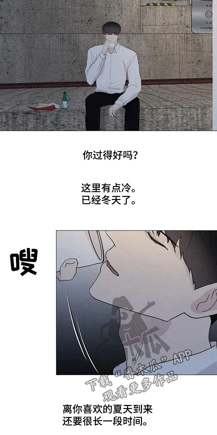 断尾 在线阅读漫画,第91章：【第二季】让我帮你14图