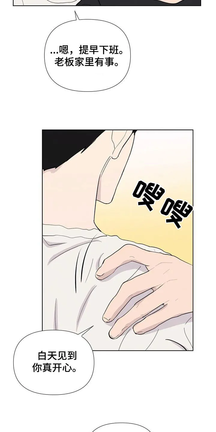玄学求生漫画漫画,第118章：【番外】秘密基地12图