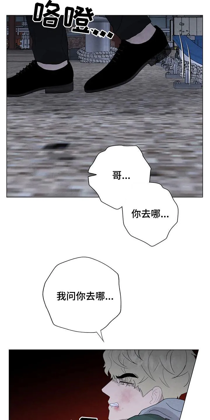 断尾 在线阅读漫画,第101章：【第二季】清理后事19图