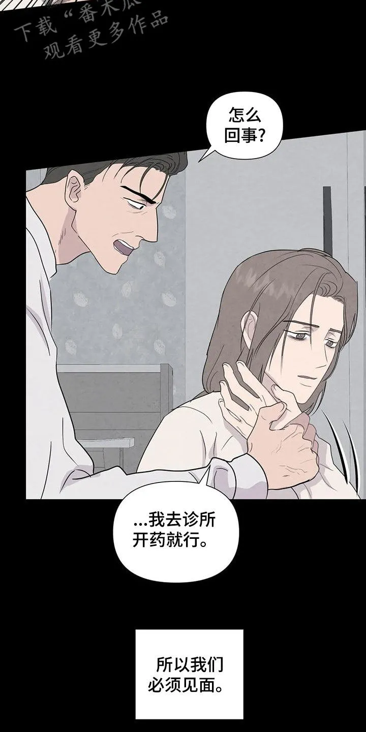 断尾小说免费阅读漫画,第80章：【第二季】签约仪式10图