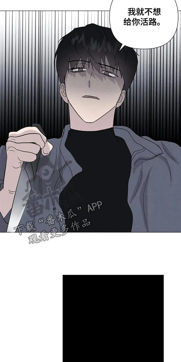 九尾狐断尾救灵草漫画漫画,第66章：【第二季】不给活路19图