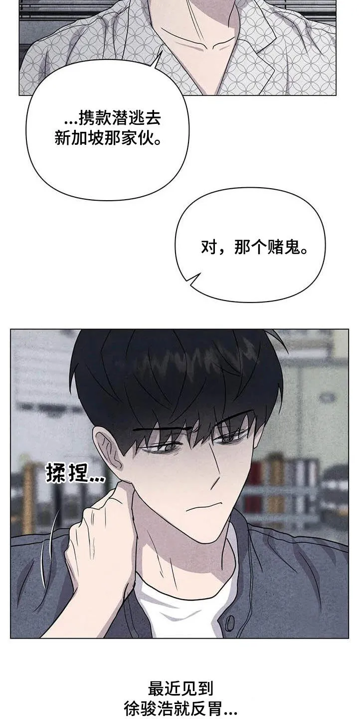 断尾求生漫画漫画,第37章：钱和命3图