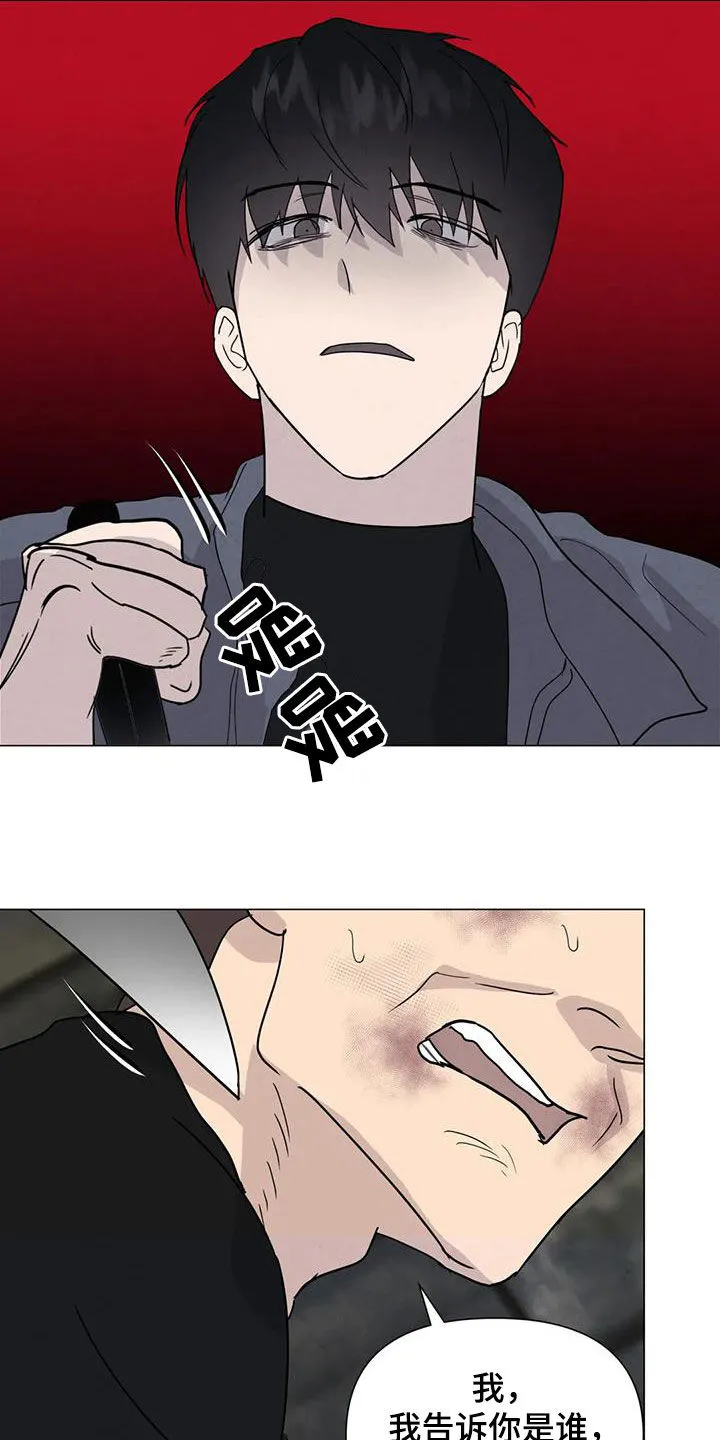 九尾狐断尾救灵草漫画漫画,第66章：【第二季】不给活路7图