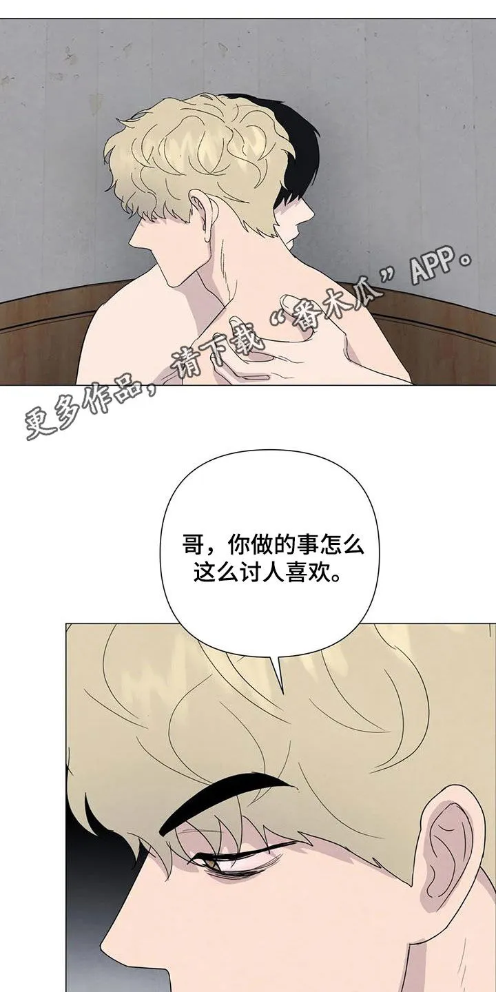 断肢再植漫画漫画,第63章：【第二季】行动1图