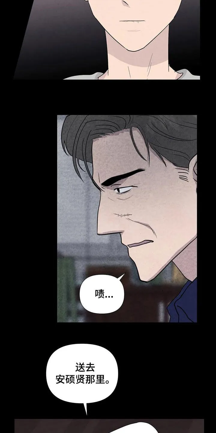 断尾小说txt漫画,第98章：【第二季】答案22图
