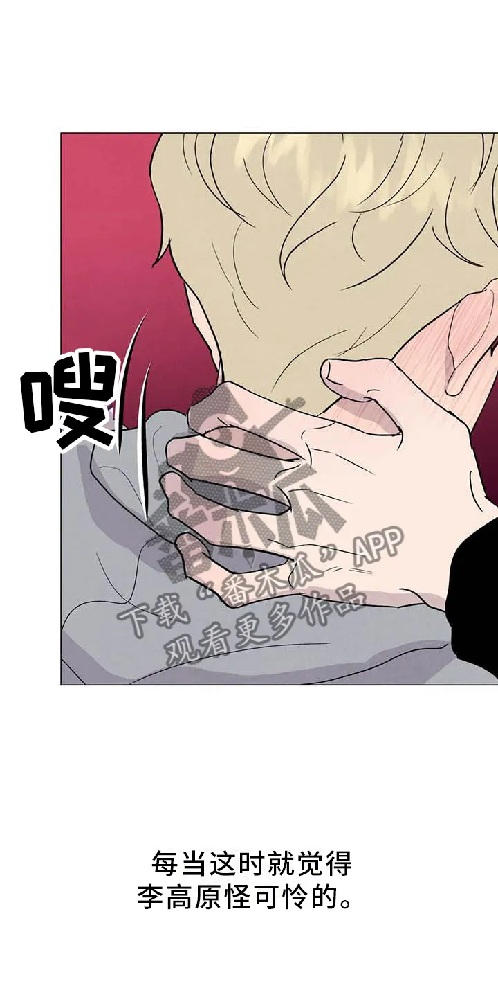 断尾小说免费阅读漫画,第55章：【第二季】主动15图