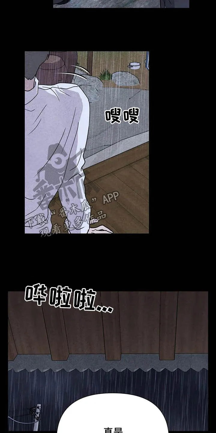 九尾狐断尾救灵草漫画漫画,第27章：嫉妒2图