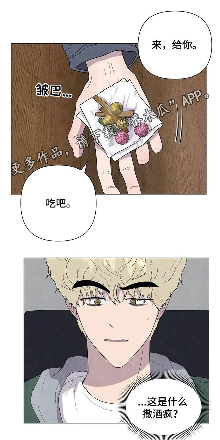 各种求生漫画漫画,第41章：给你更好的1图