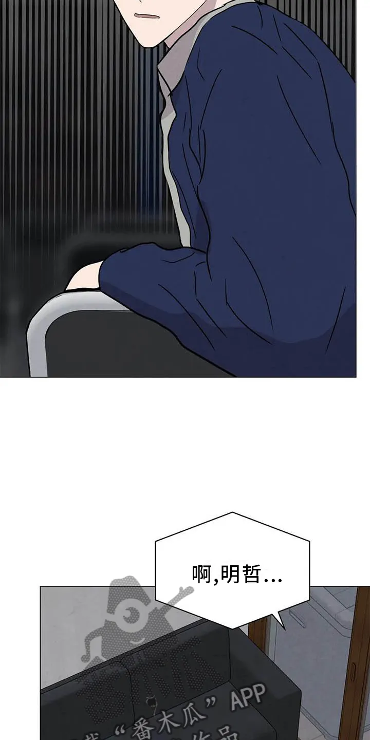 断尾求生漫画漫画,第54章：【第二季】相像6图