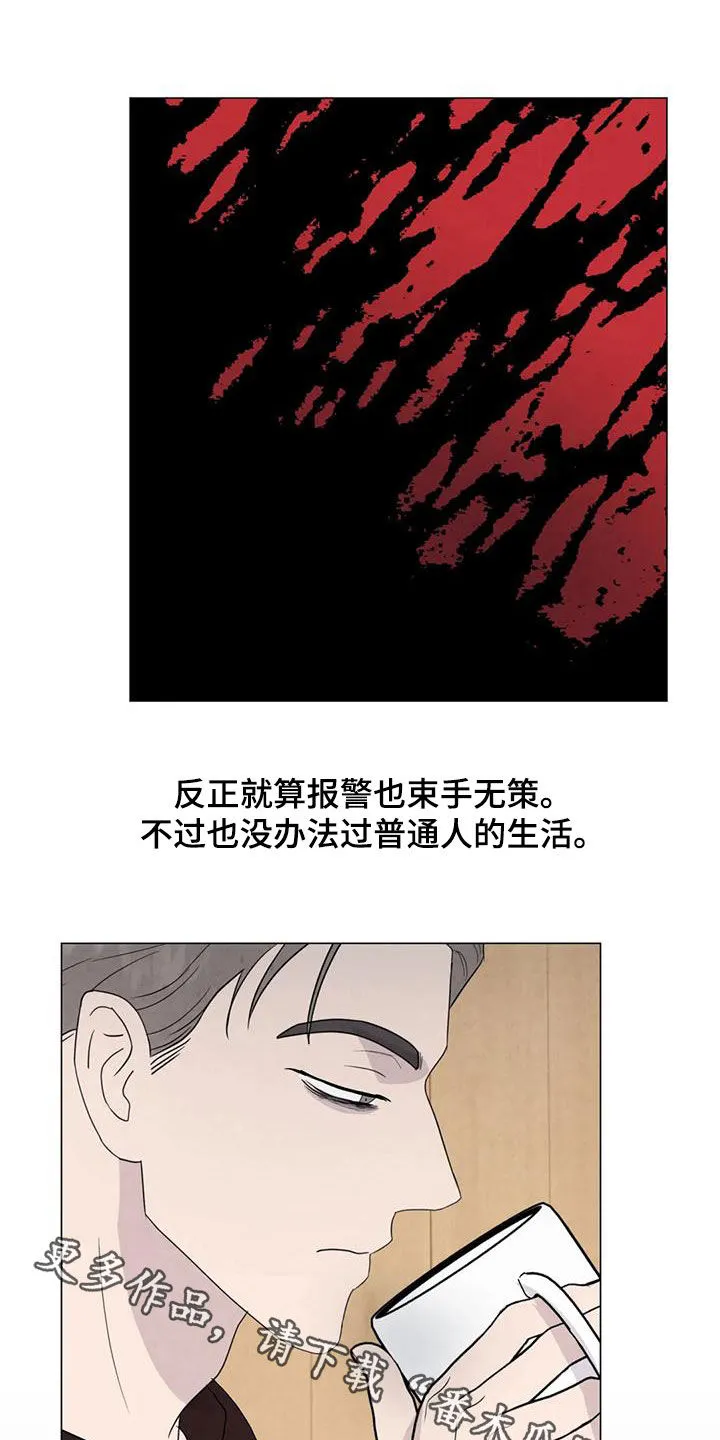 断尾求生漫画漫画,第106章：【第二季】一个月后22图