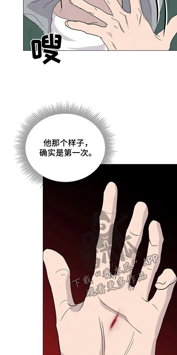 断尾动漫漫画,第68章：【第二季】想请你帮忙11图