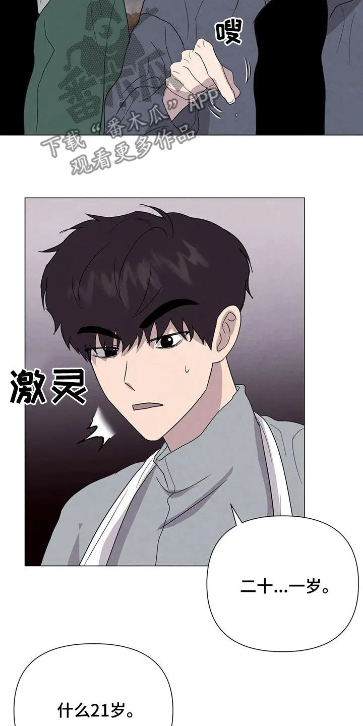 断尾小说txt漫画,第49章：斗犬场18图