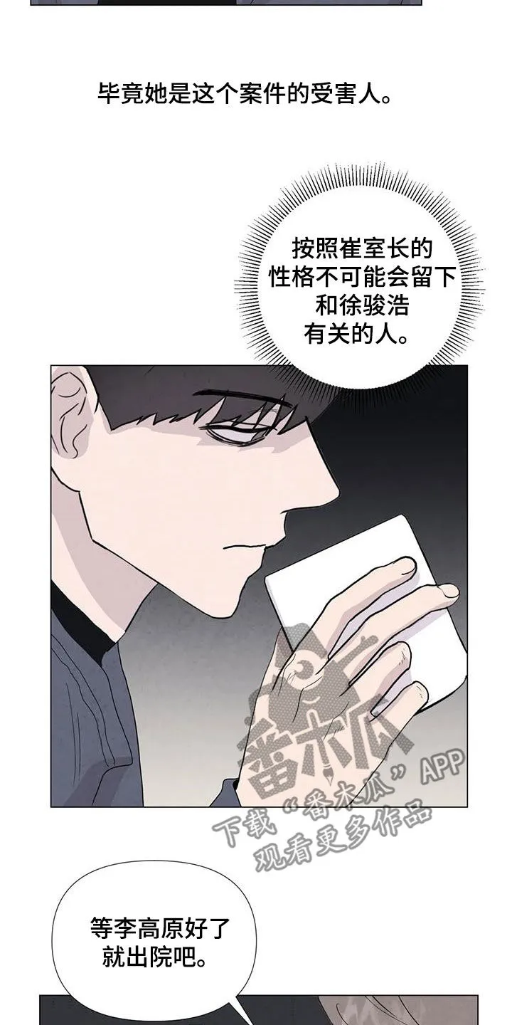九尾狐断尾救灵草漫画漫画,第107章：【第二季完结】天堂7图