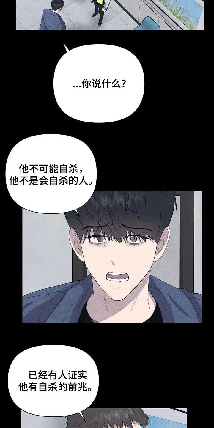 求生无后座力漫画漫画,第29章：善良13图