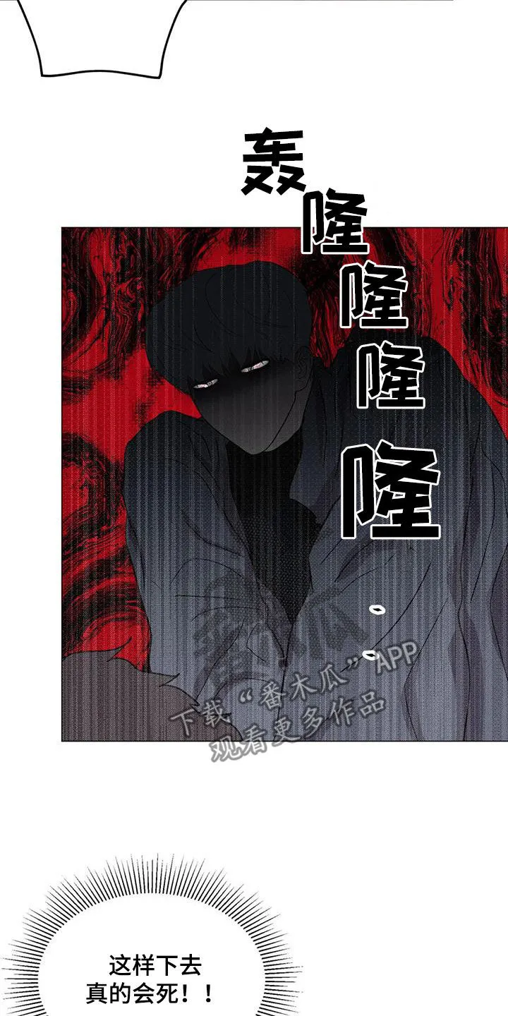 九尾狐断尾救灵草漫画漫画,第66章：【第二季】不给活路11图