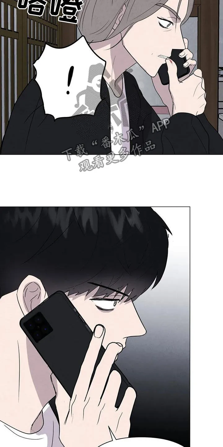 断尾动漫漫画,第47章：对他好点13图