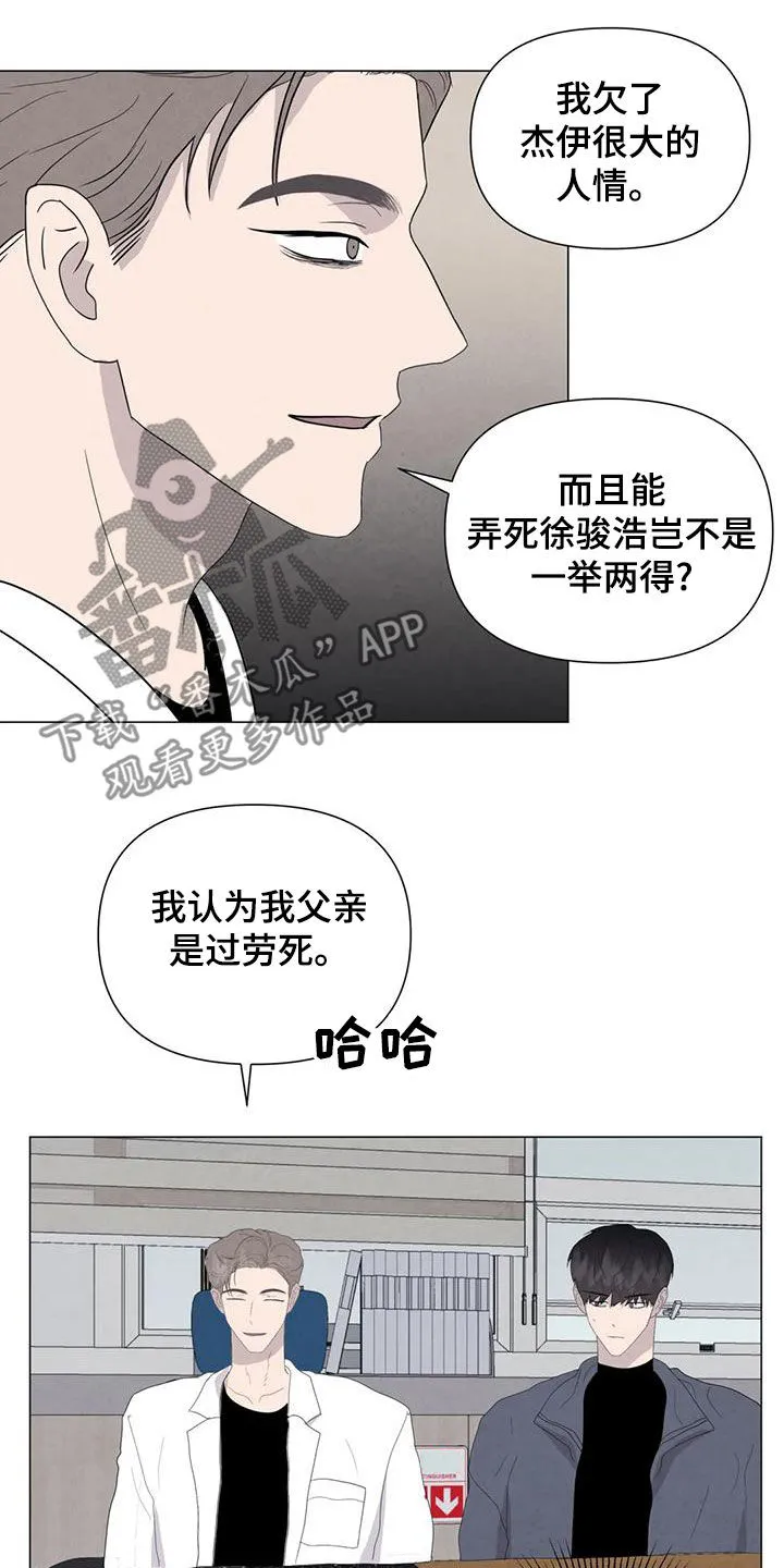 断尾小说txt漫画,第85章：【第二季】计划10图