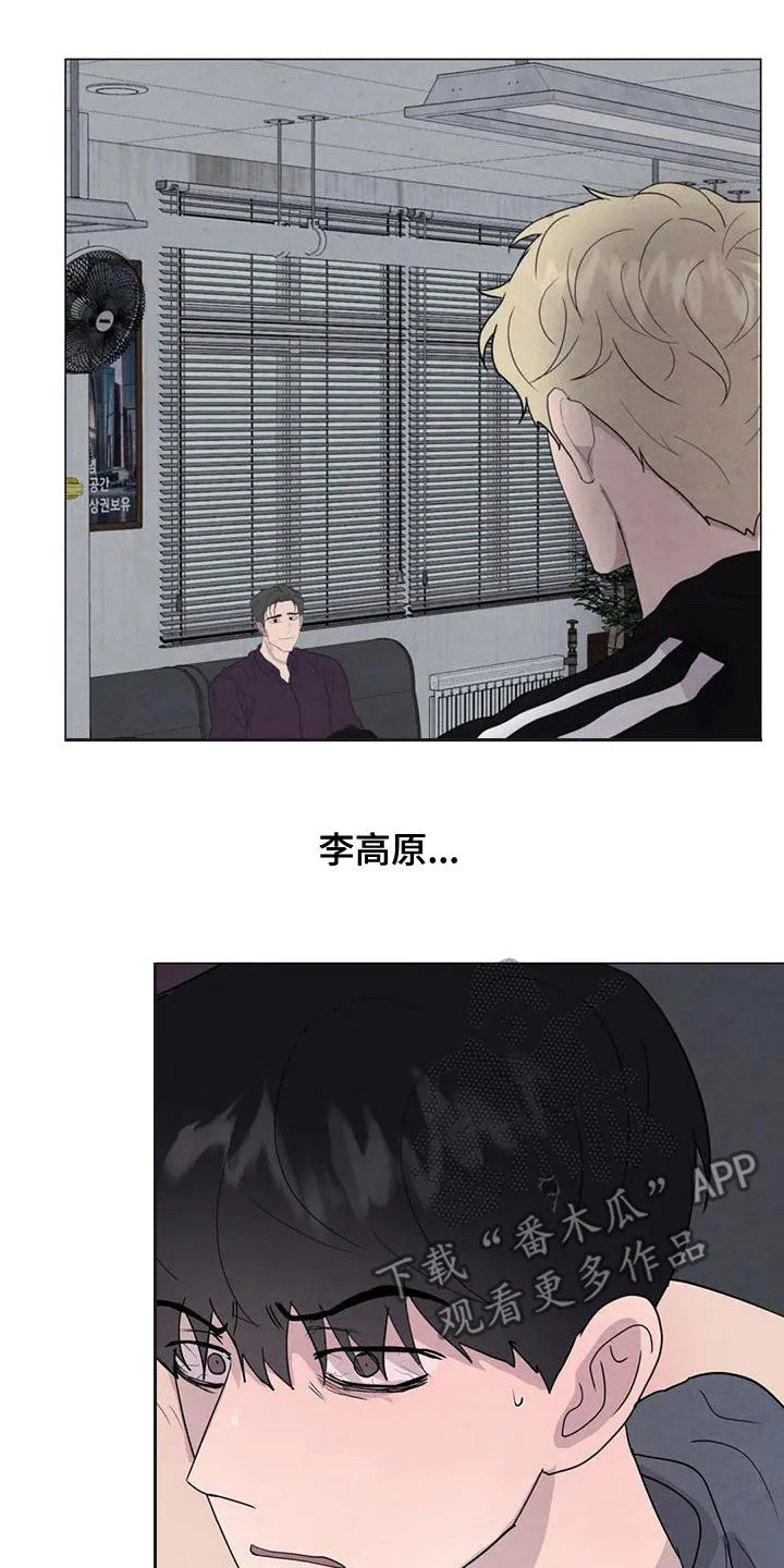 岛上求生漫画漫画,第71章：【第二季】恶心的状况20图