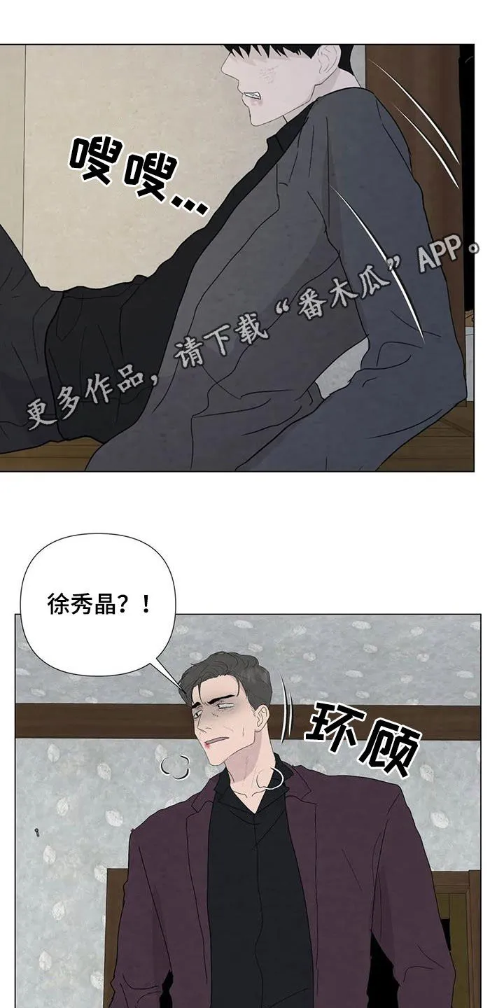 断尾巴漫画漫画,第97章：【第二季】不敌1图