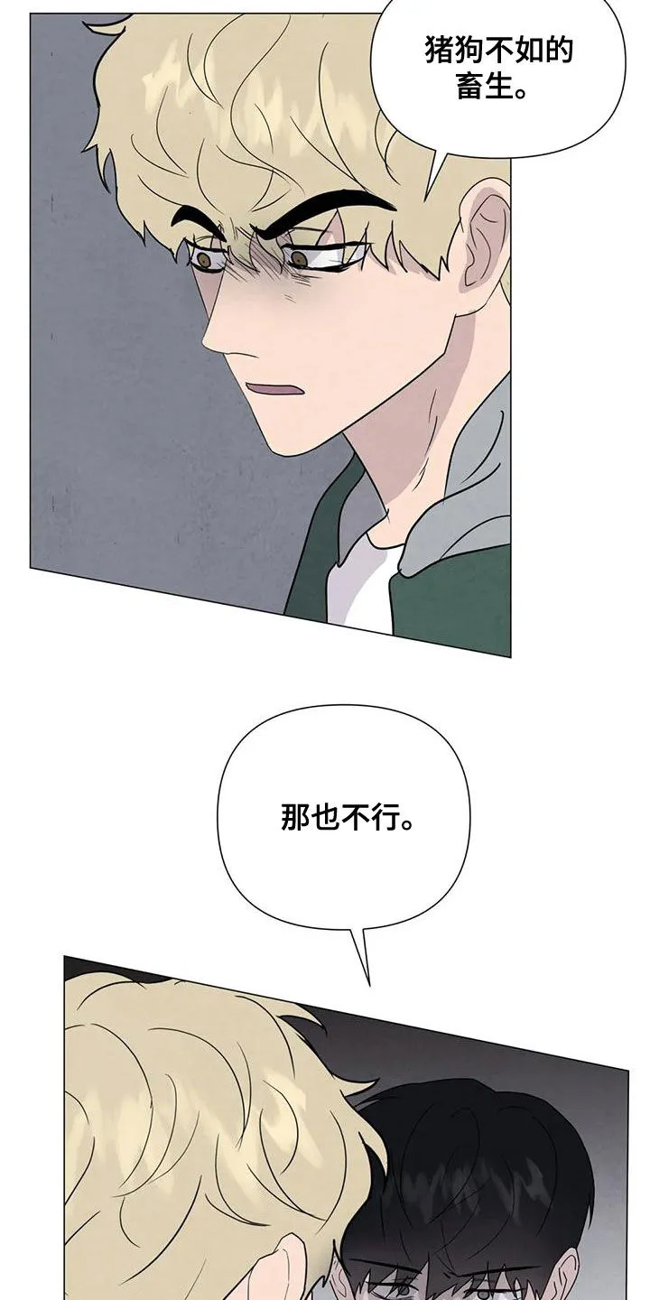 断尾求生漫画漫画,第72章：【第二季】杀了他19图