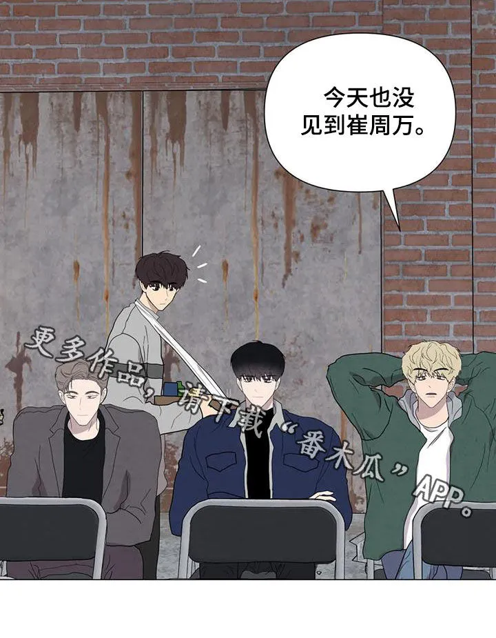 断尾小说txt漫画,第52章：【第二季】拒绝26图