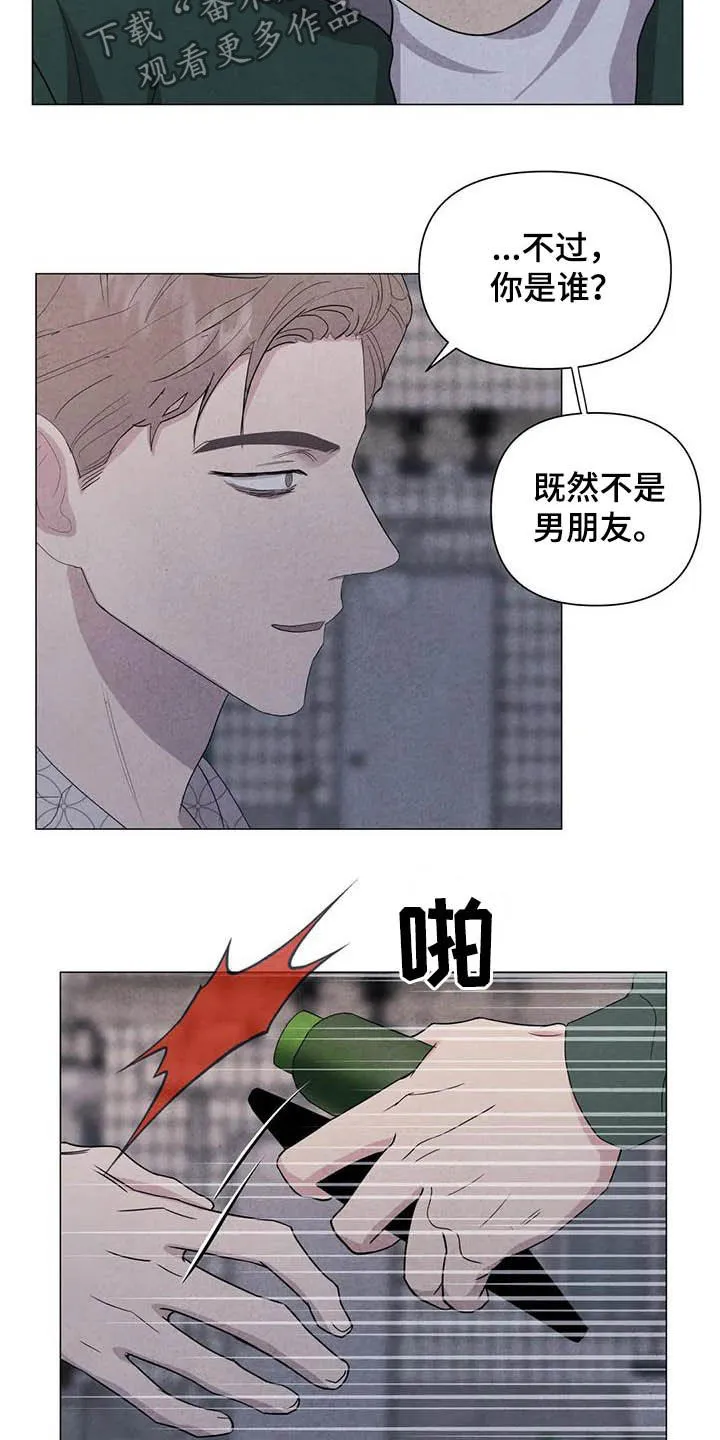 断尾动漫漫画,第40章：男朋友8图