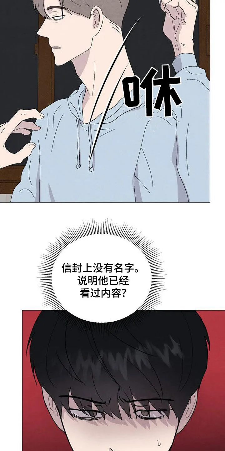 九尾狐断尾救灵草漫画漫画,第79章：【第二季】给我机会10图