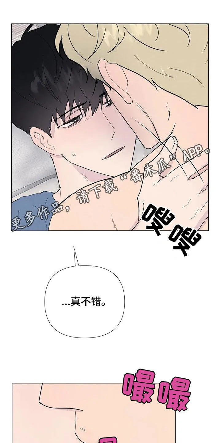 断尾笔趣阁漫画,第112章：【番外】老板说1图
