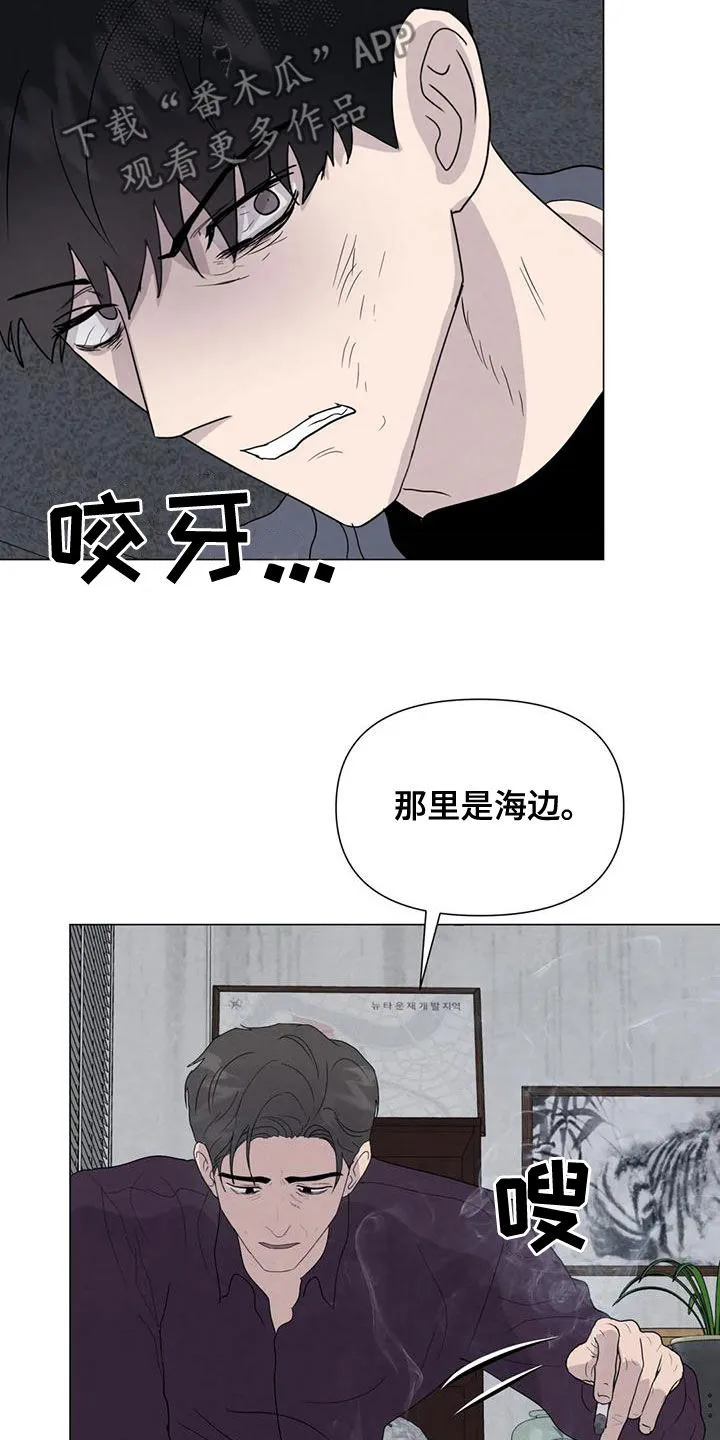 断尾求生漫画漫画,第70章：【第二季】应该更小心6图