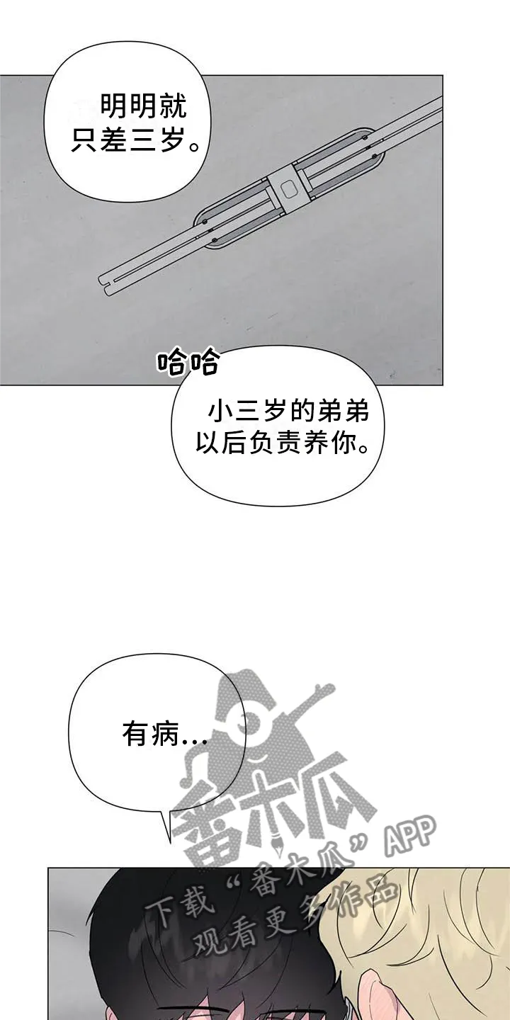 断尾小说txt漫画,第57章：【第二季】互诉16图