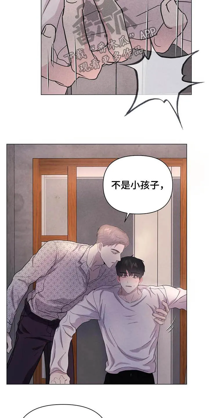 九尾狐断尾救灵草漫画漫画,第39章：醉倒的大人4图