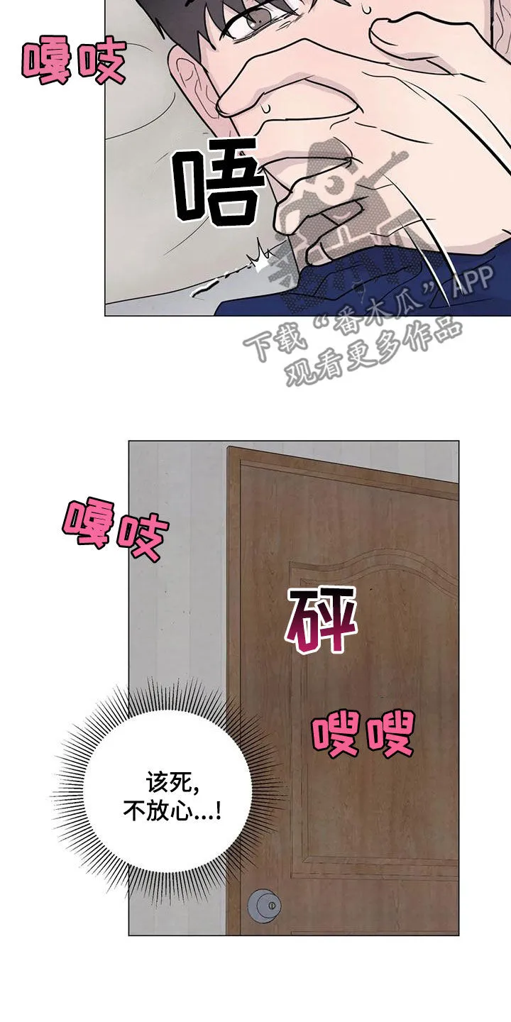断尾求生漫画漫画,第87章：【第二季】隔音不好14图