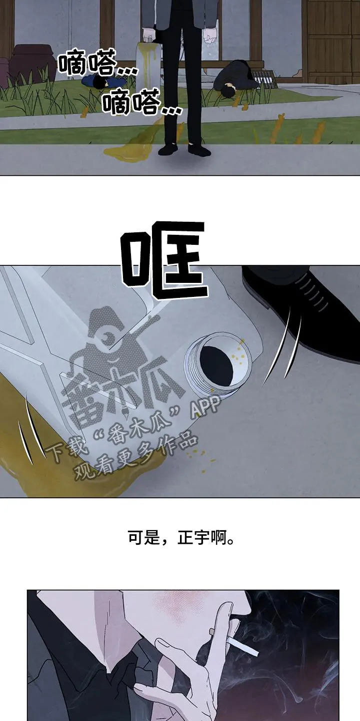 断尾动漫漫画,第103章：【第二季】原谅我15图