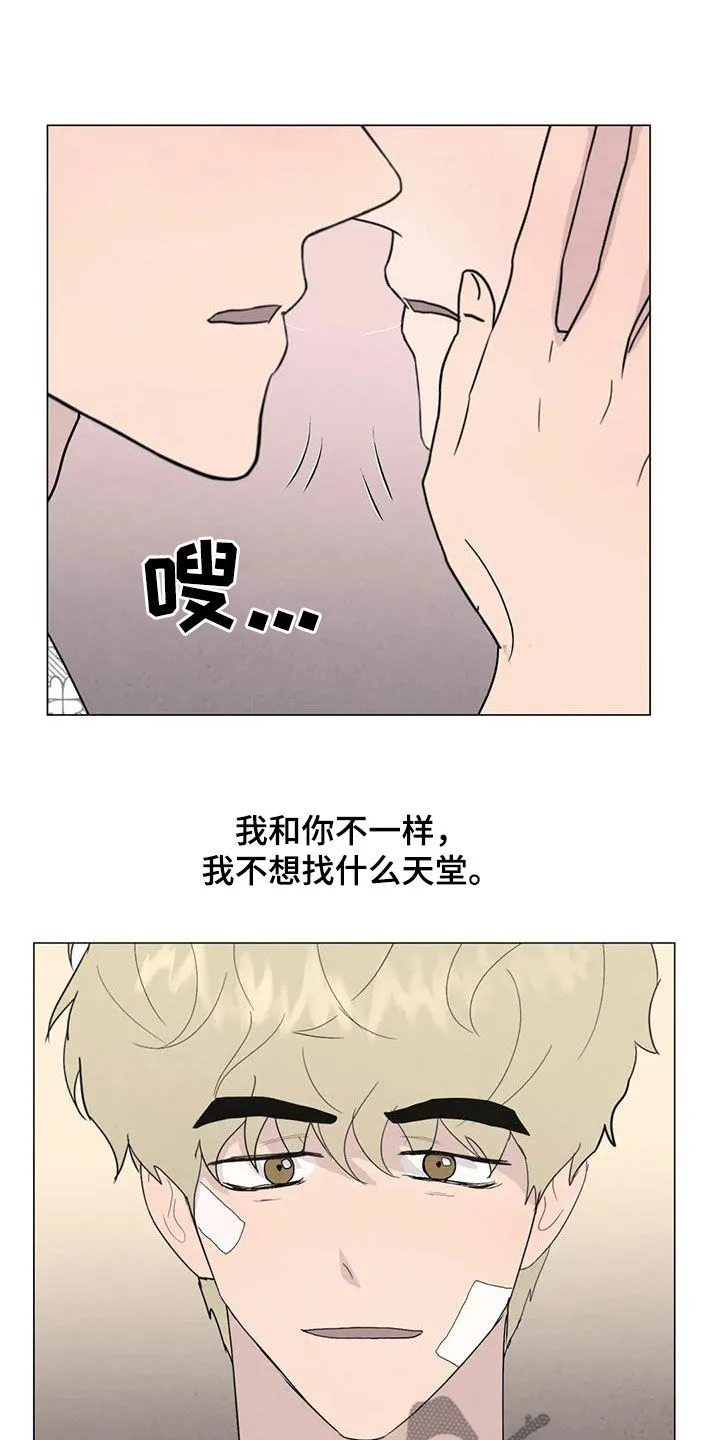 九尾狐断尾救灵草漫画漫画,第107章：【第二季完结】天堂23图