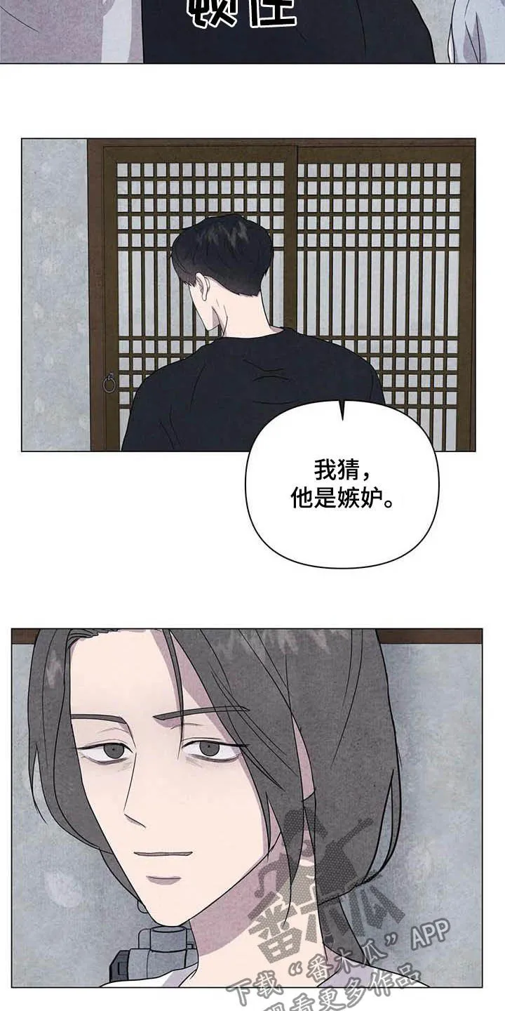 九尾狐断尾救灵草漫画漫画,第27章：嫉妒10图