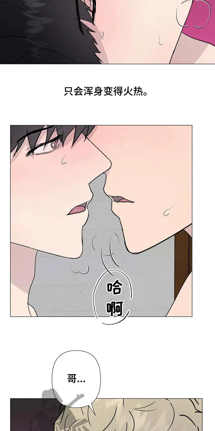 断尾求生漫画漫画,第88章：【第二季】别丢下我13图