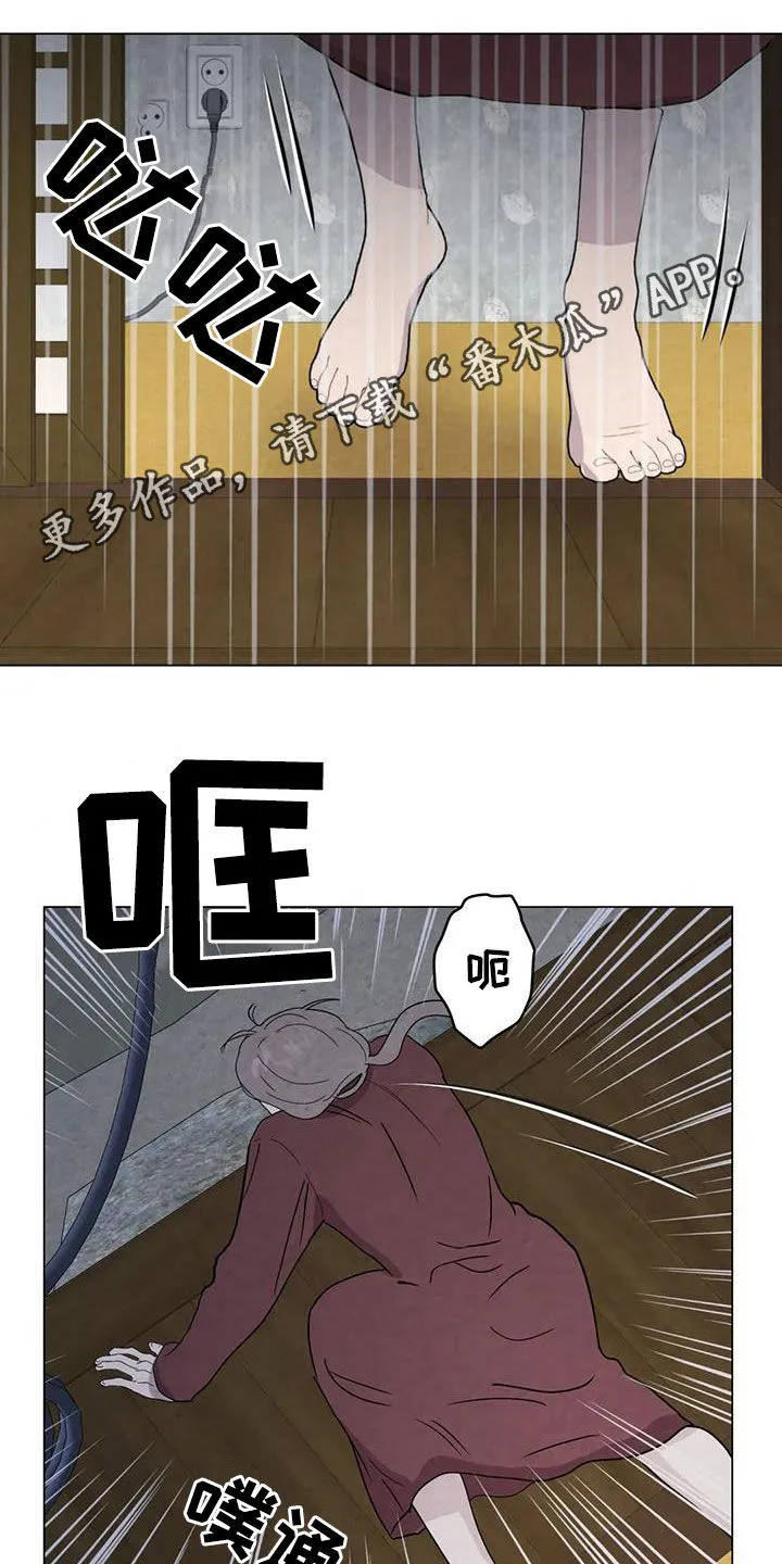 九尾狐断尾救灵草漫画漫画,第96章：【第二季】不能犹豫1图