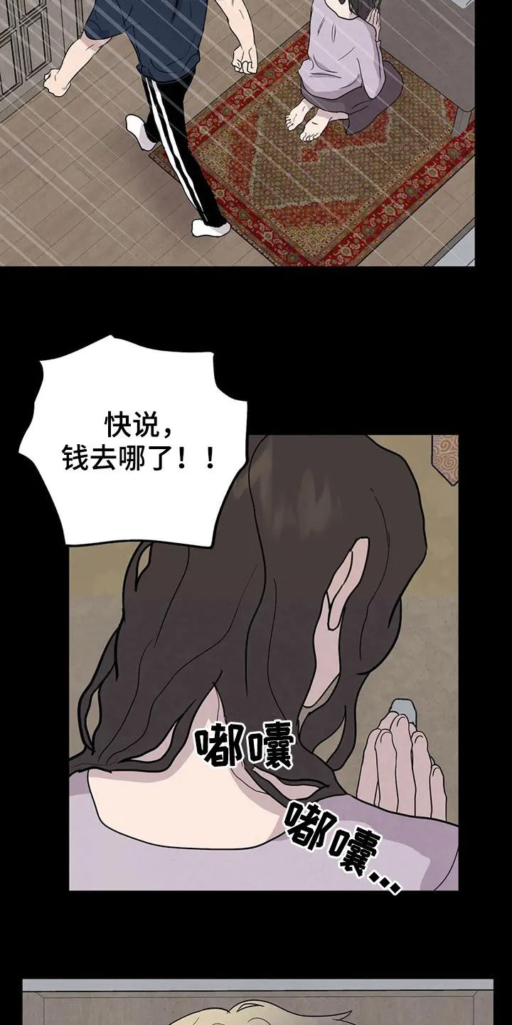 断尾求生漫画漫画,第60章：【第二季】失手7图