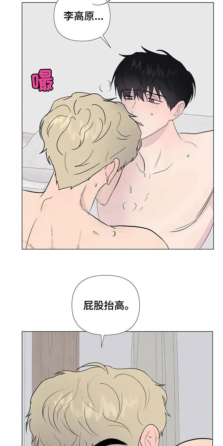 断尾笔趣阁漫画,第112章：【番外】老板说4图