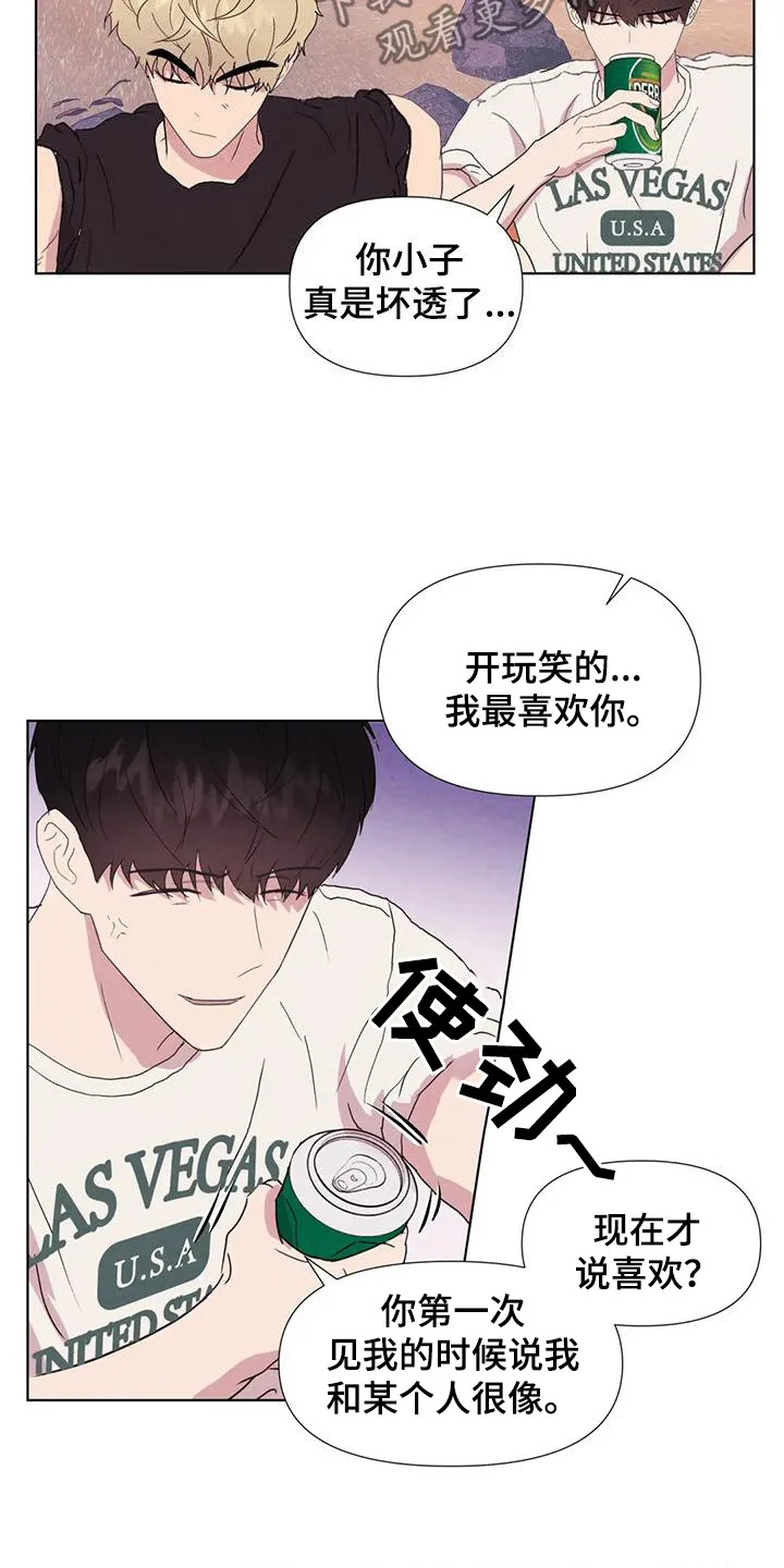 断尾求生漫画漫画,第119章：【番外】义无反顾3图