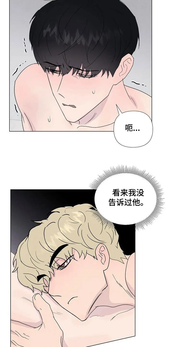 断尾笔趣阁漫画,第112章：【番外】老板说11图
