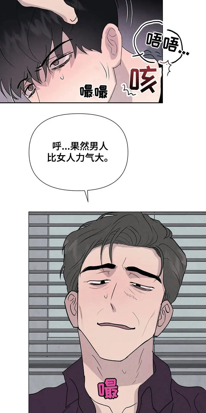 岛上求生漫画漫画,第71章：【第二季】恶心的状况9图